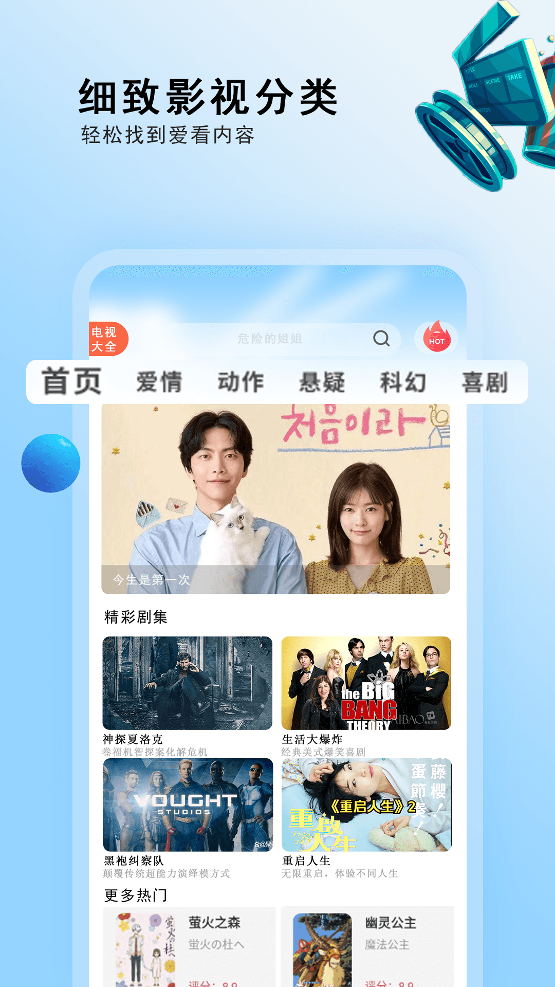 电视剧大全官方版 电视剧大全APP截图