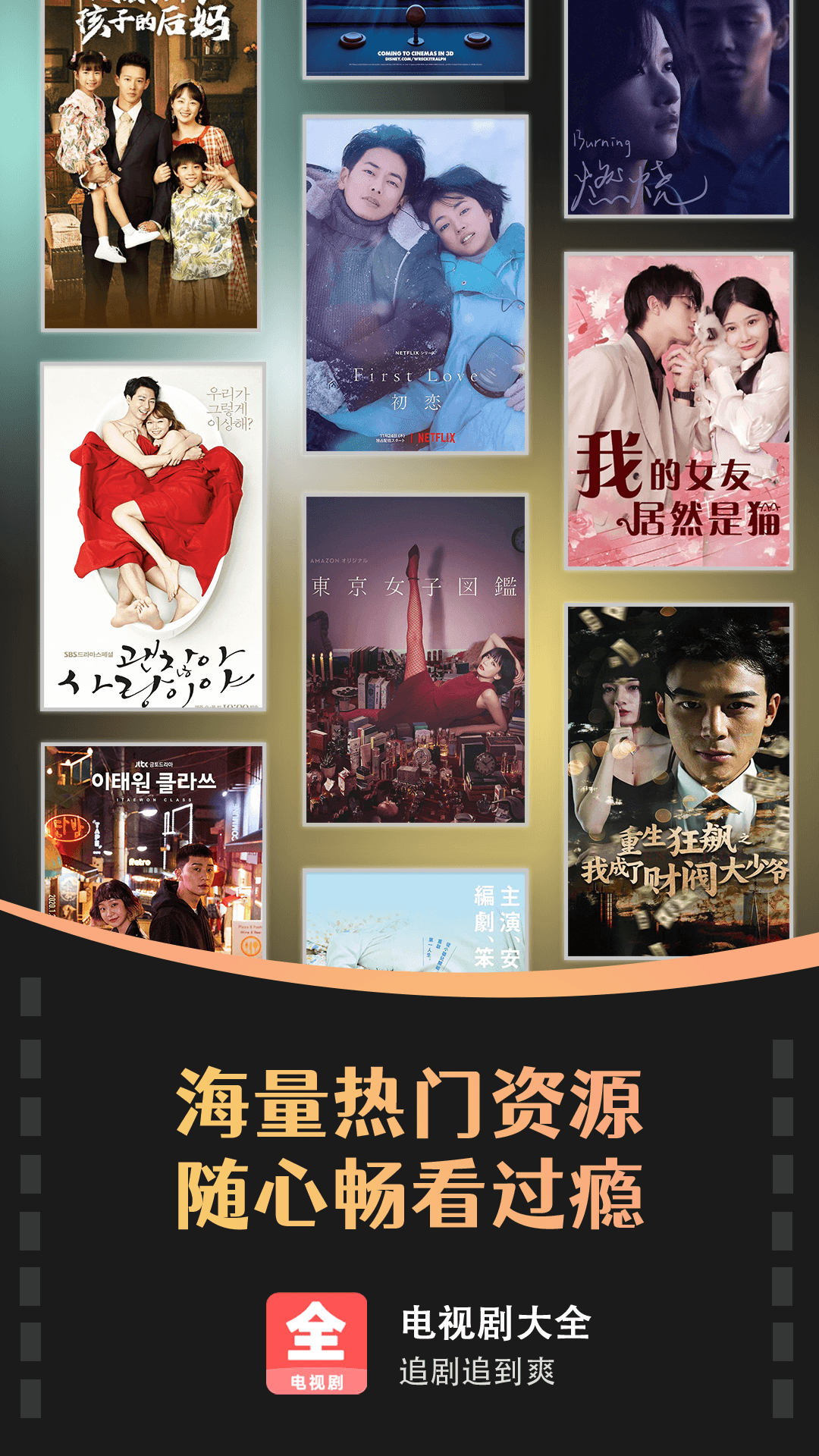 电视剧大全播放器官方版 电视剧大全播放器APP截图