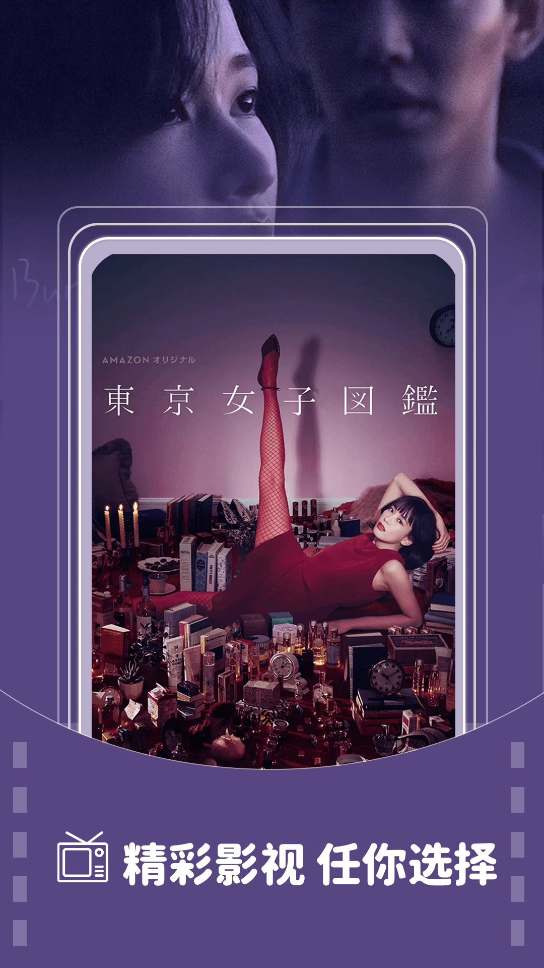 电视剧大全播放器官方版 电视剧大全播放器APP截图