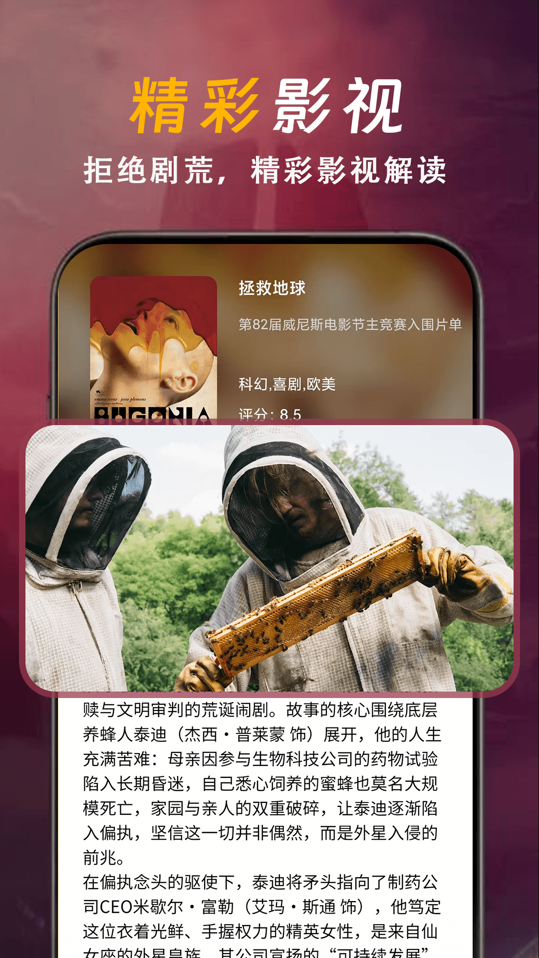 电视台下载介绍图