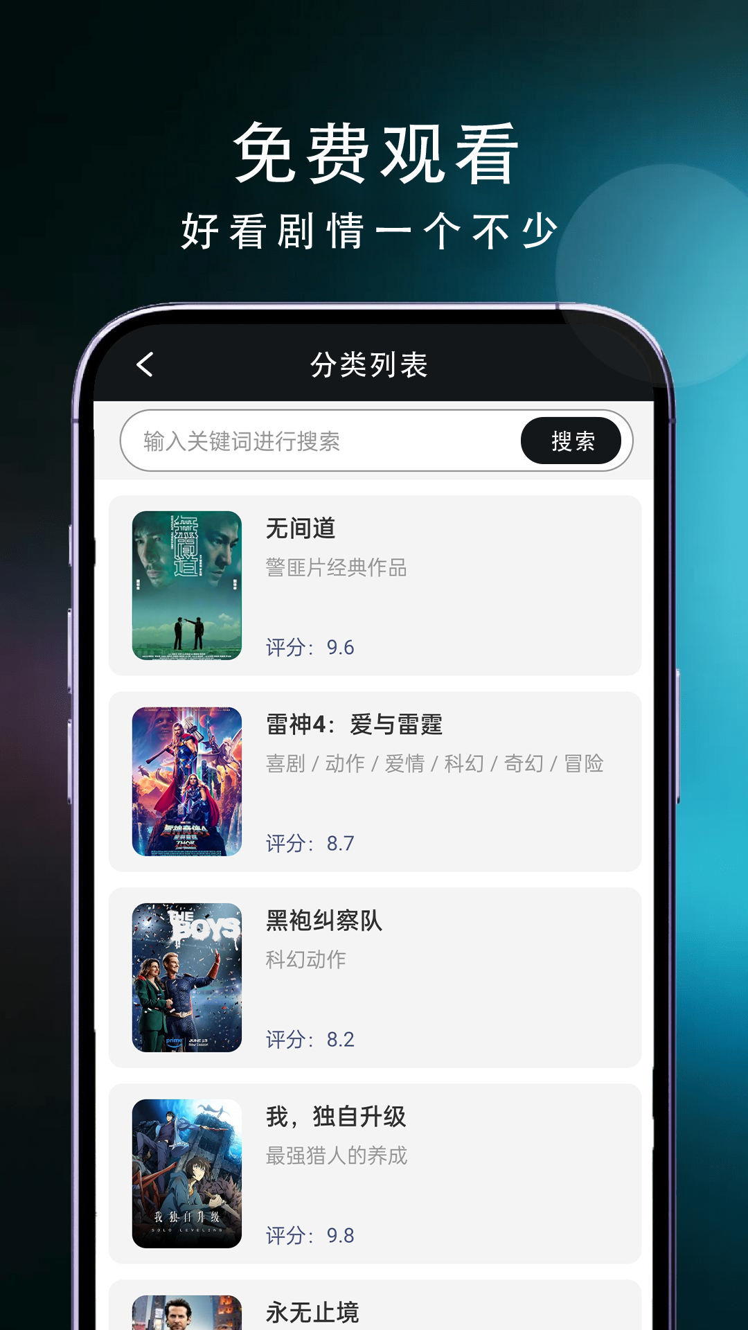 电视直播精灵下载介绍图
