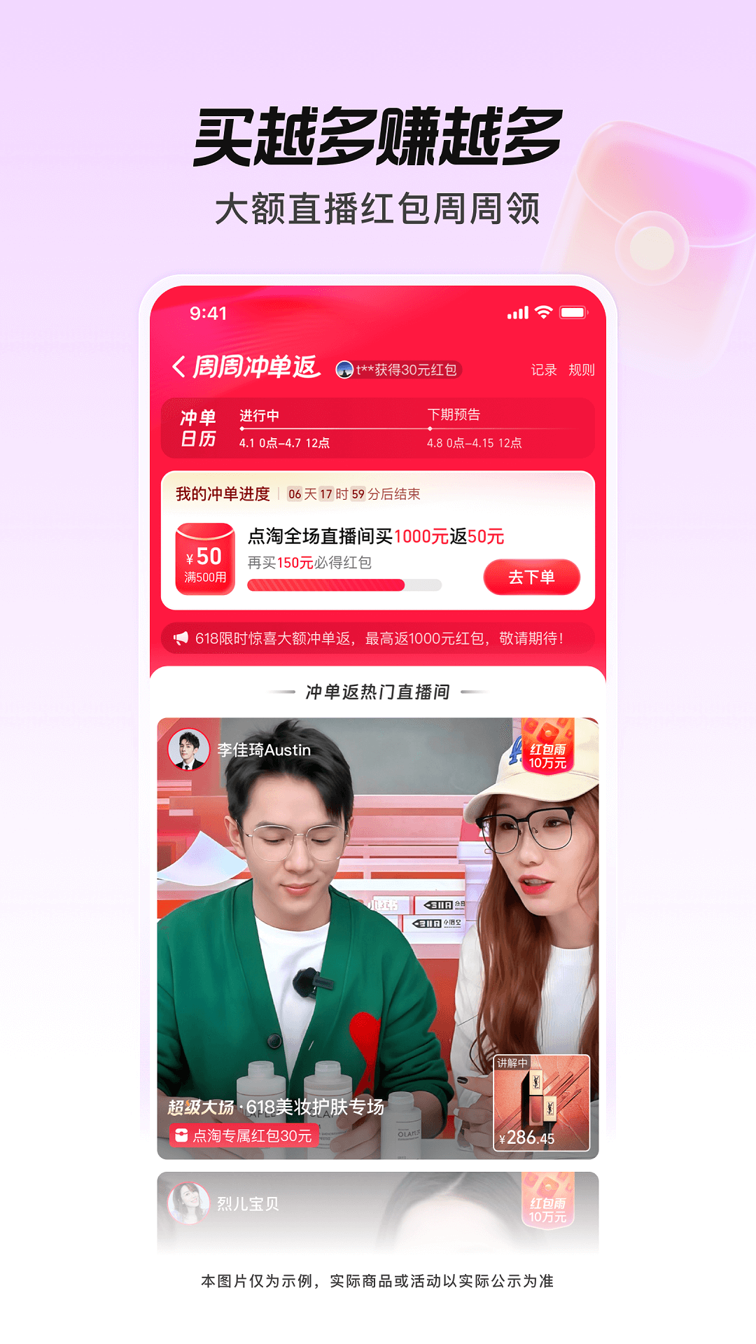 点淘app截图