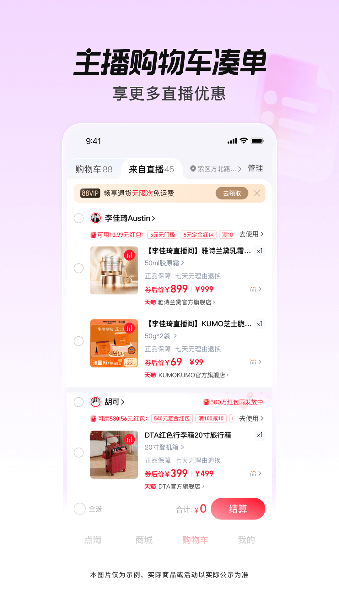 点淘app截图