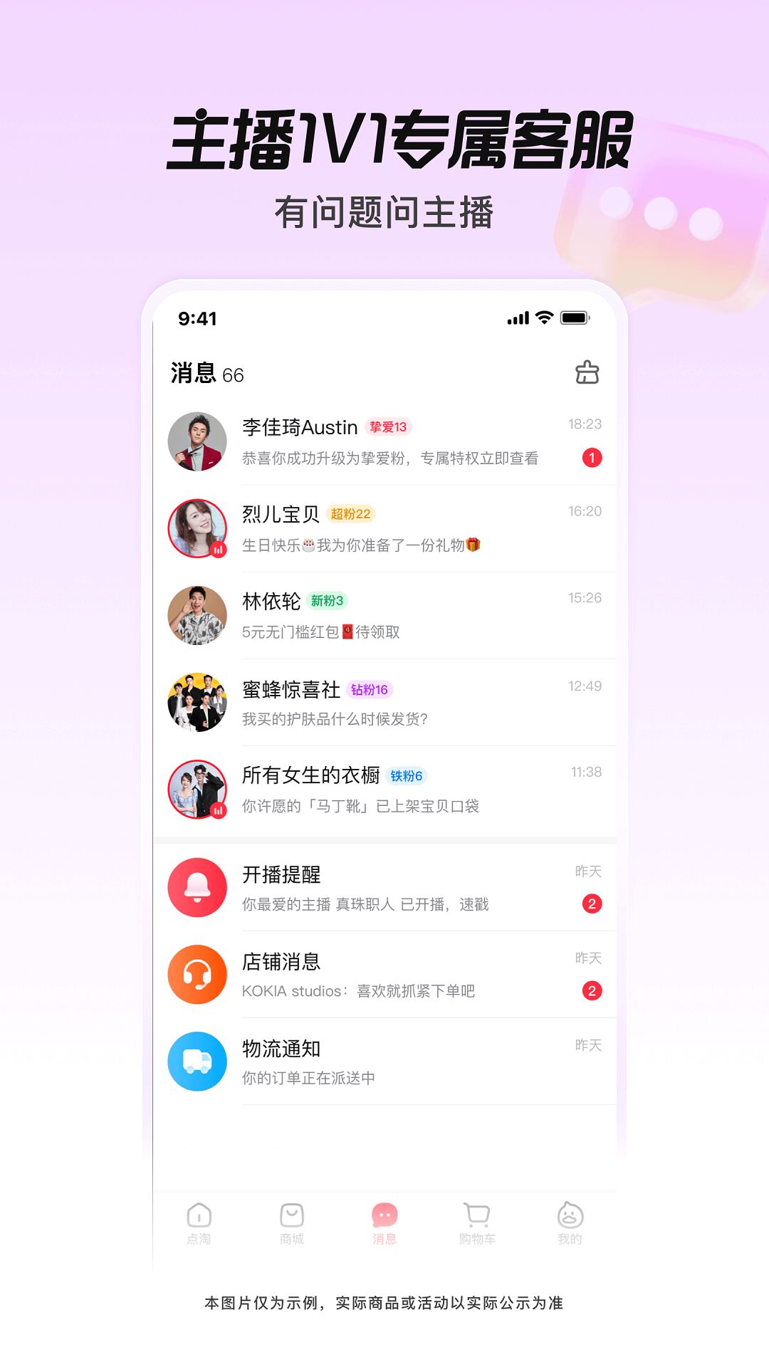 点淘app截图