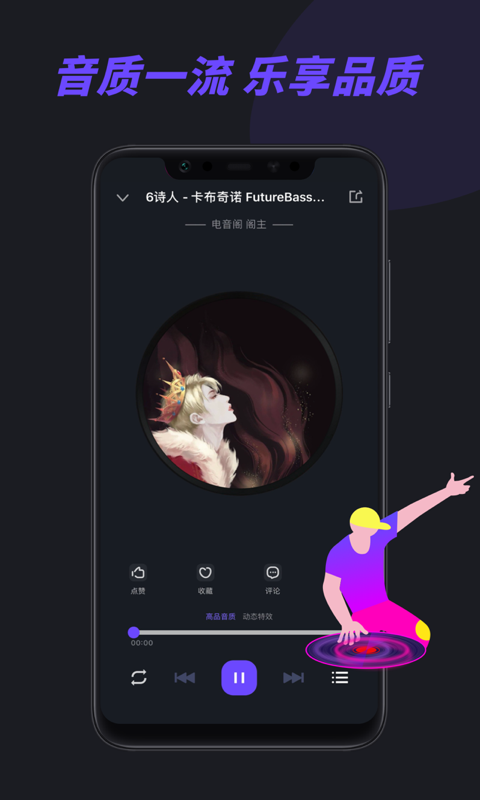 电音阁DJ下载介绍图