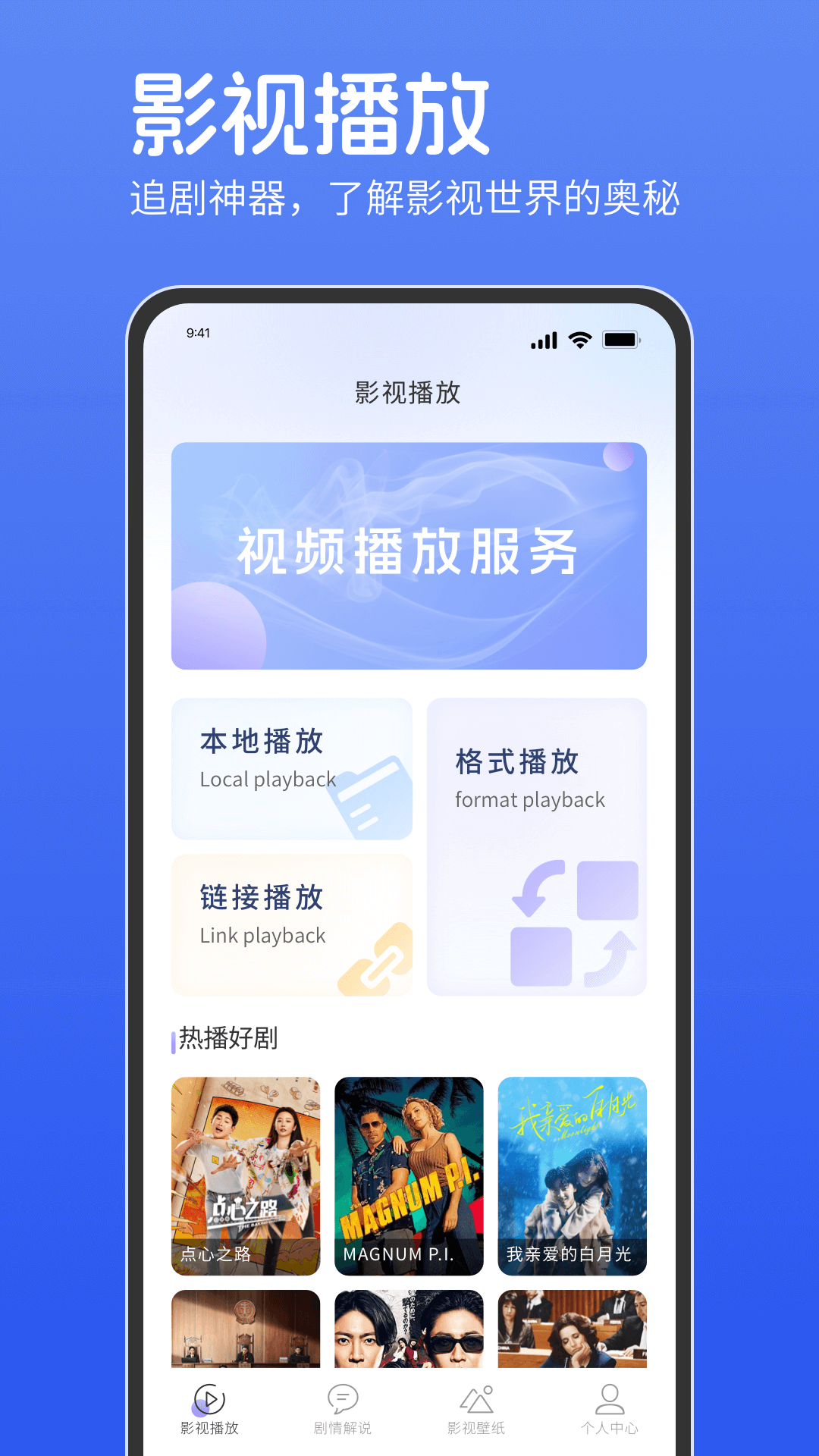 电影猎手下载介绍图