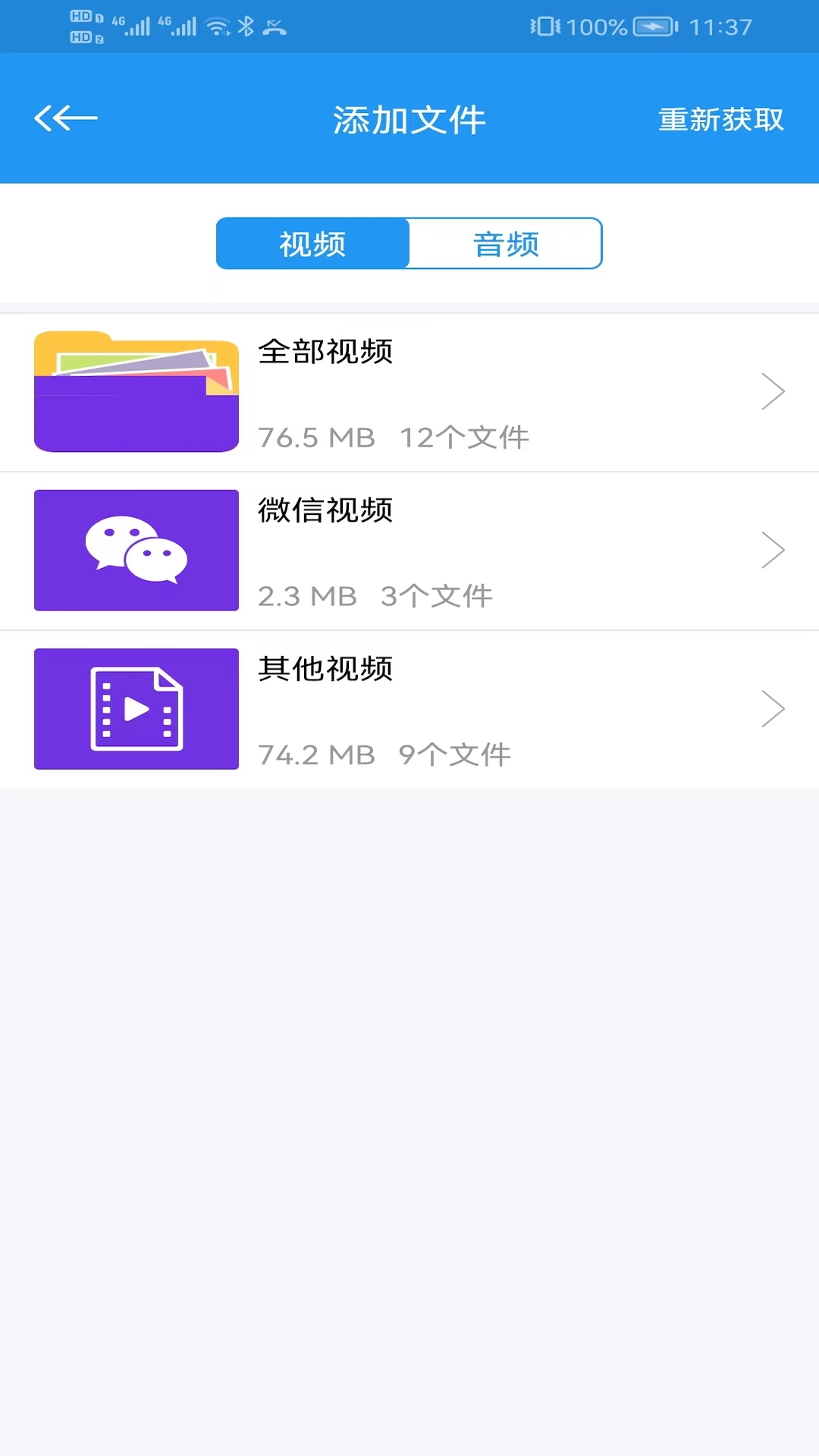 电影天堂播放器下载介绍图