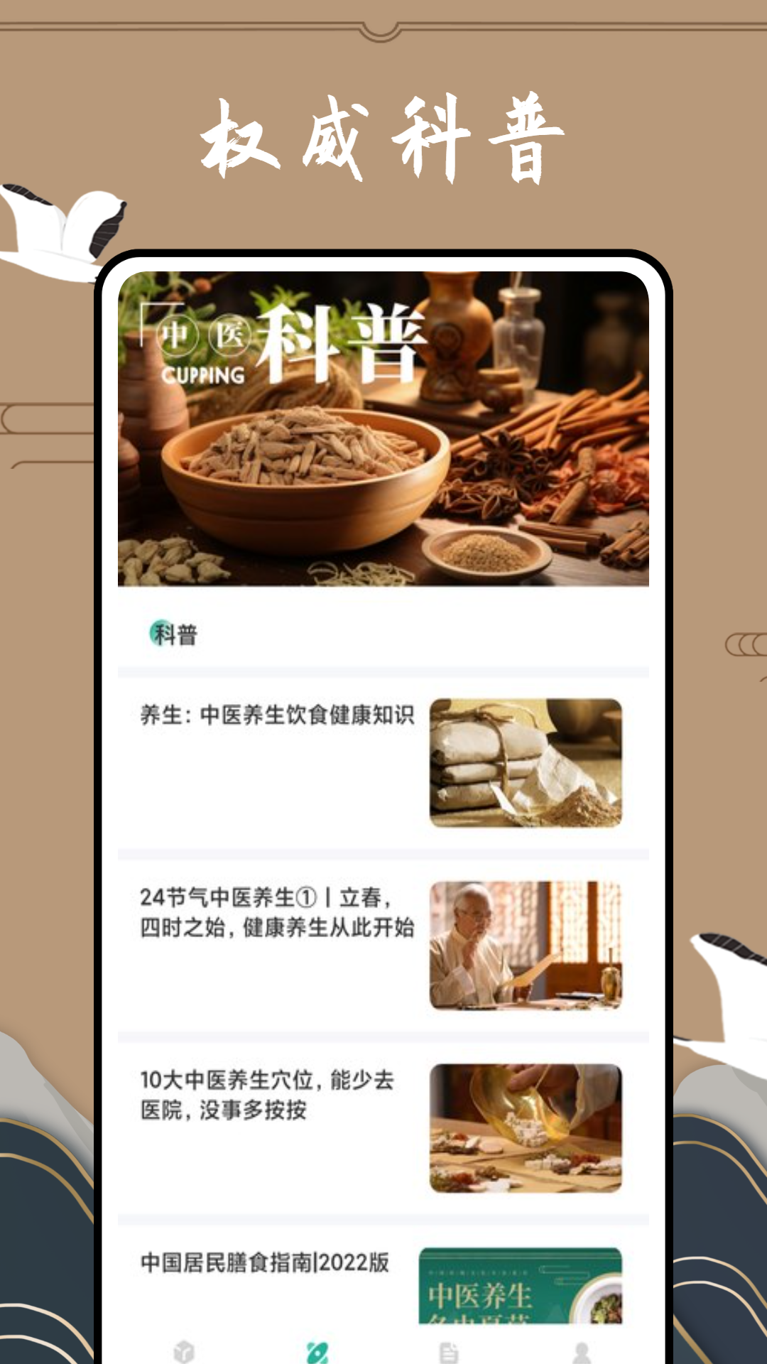 滇医通app截图