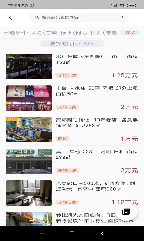 店之家下载介绍图