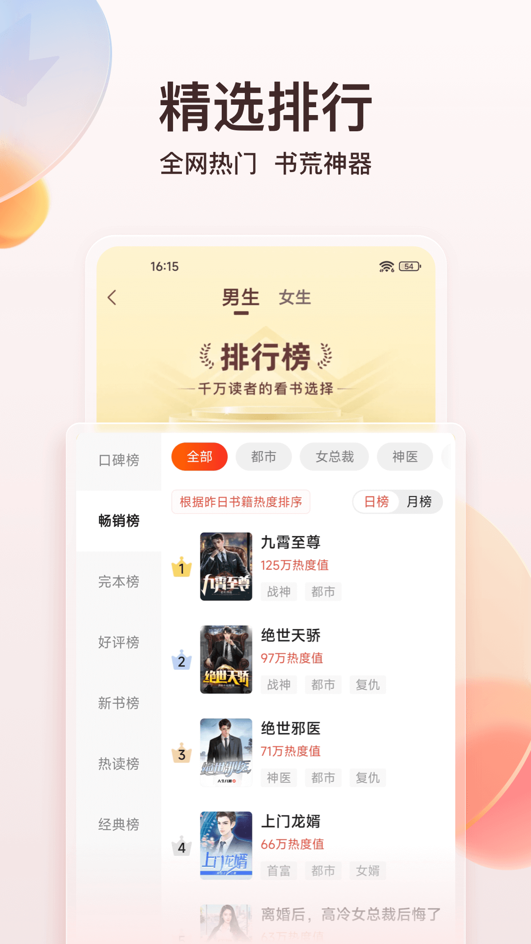 点众小说下载介绍图