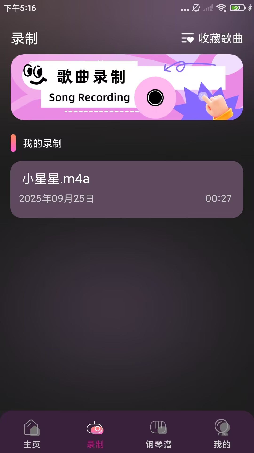 电子钢琴模拟器官方版 电子钢琴模拟器APP截图