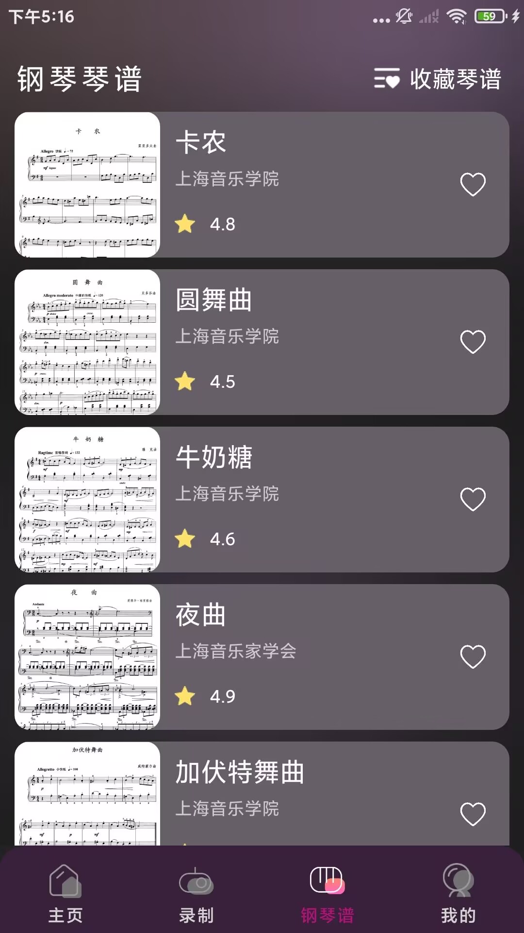 电子钢琴模拟器官方版 电子钢琴模拟器APP截图