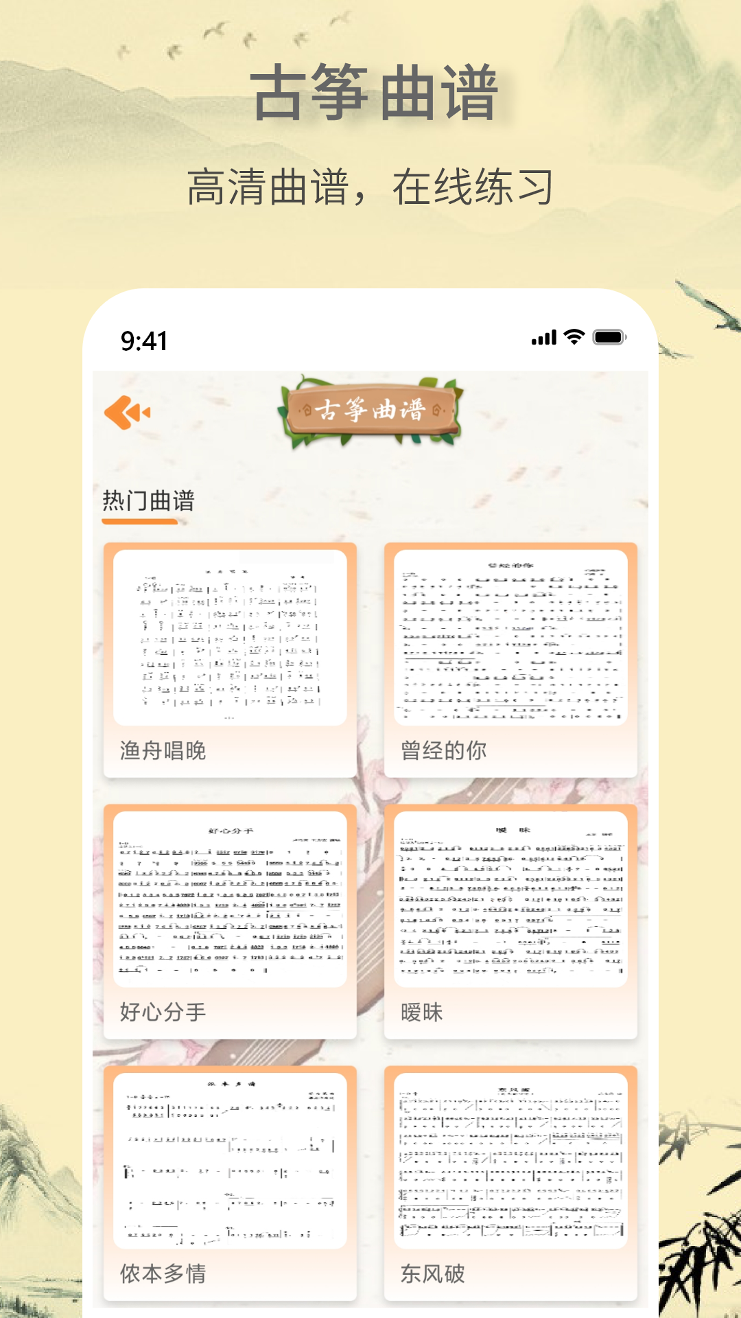 电子古筝app截图