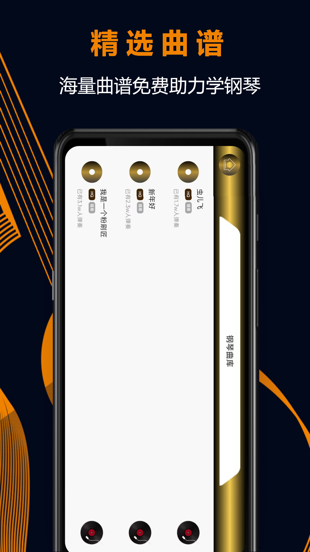 电子琴app截图