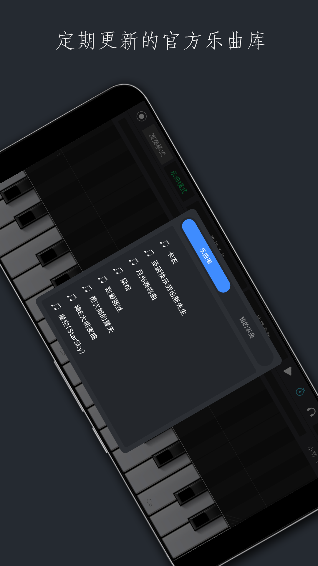 电子琴乐队官方版 电子琴乐队APP截图