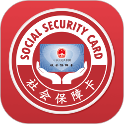 电子社保卡 v4.5.6