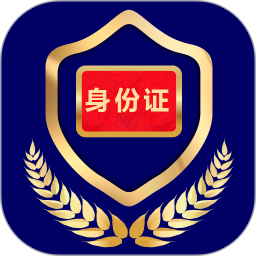 电子证件 v2.9.2