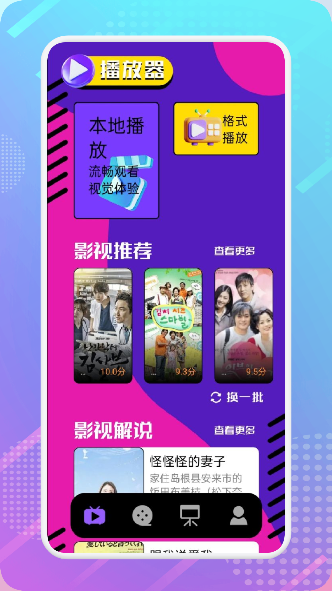 钓鱼剧场app截图