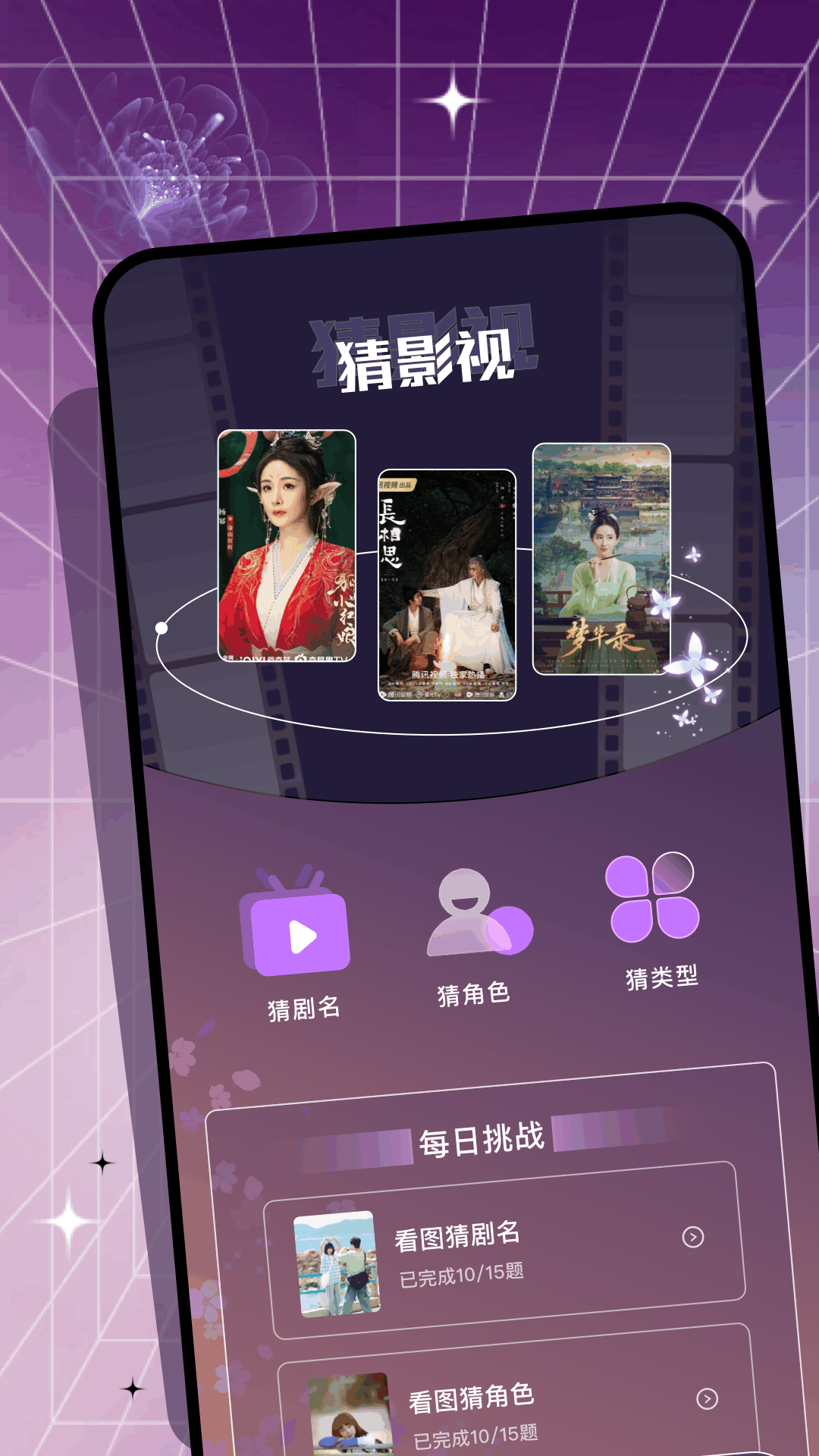 钓鱼剧场app截图
