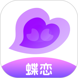 蝶恋