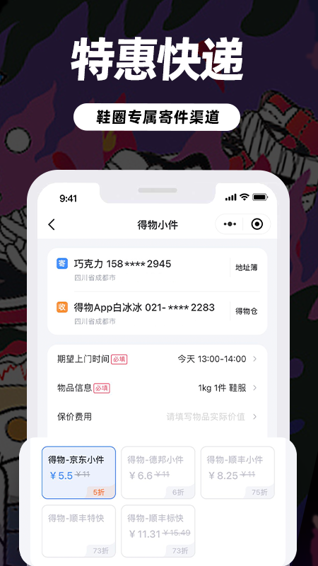 盯潮下载介绍图