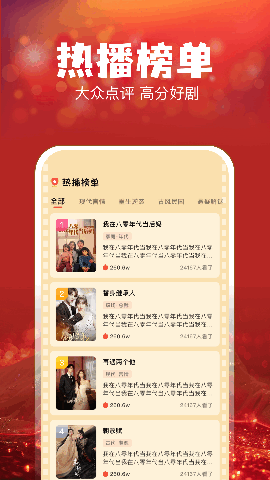 叮当短剧下载介绍图