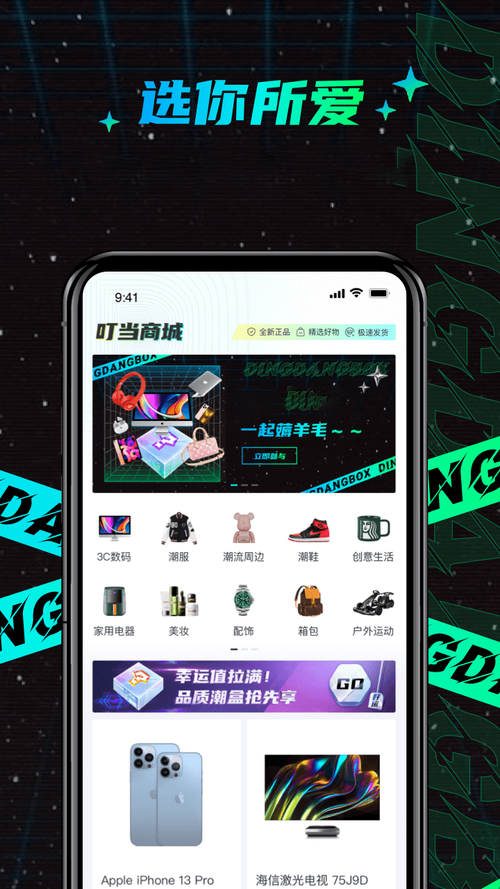 叮当魔盒下载介绍图