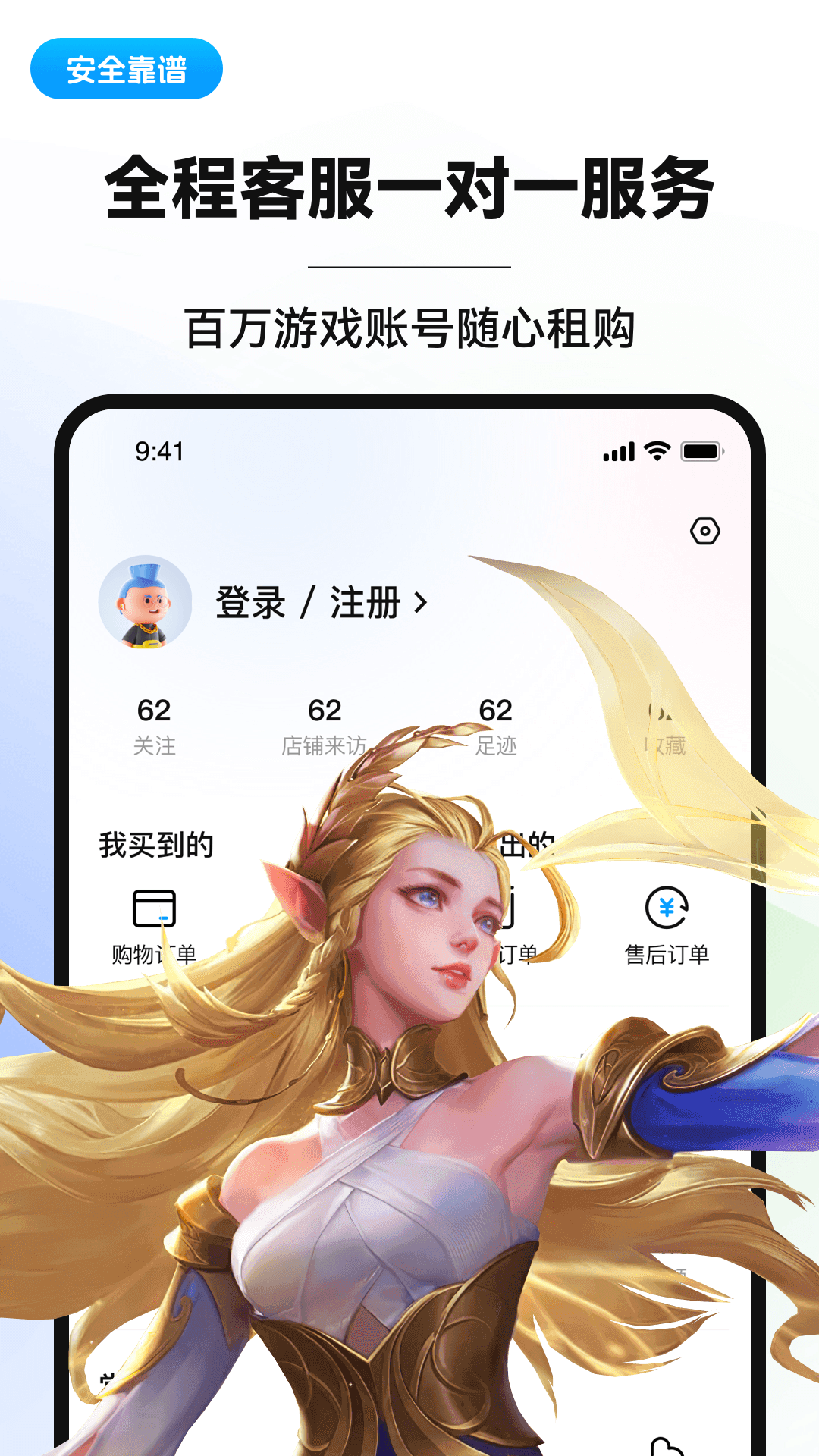 叮当游戏交易下载介绍图