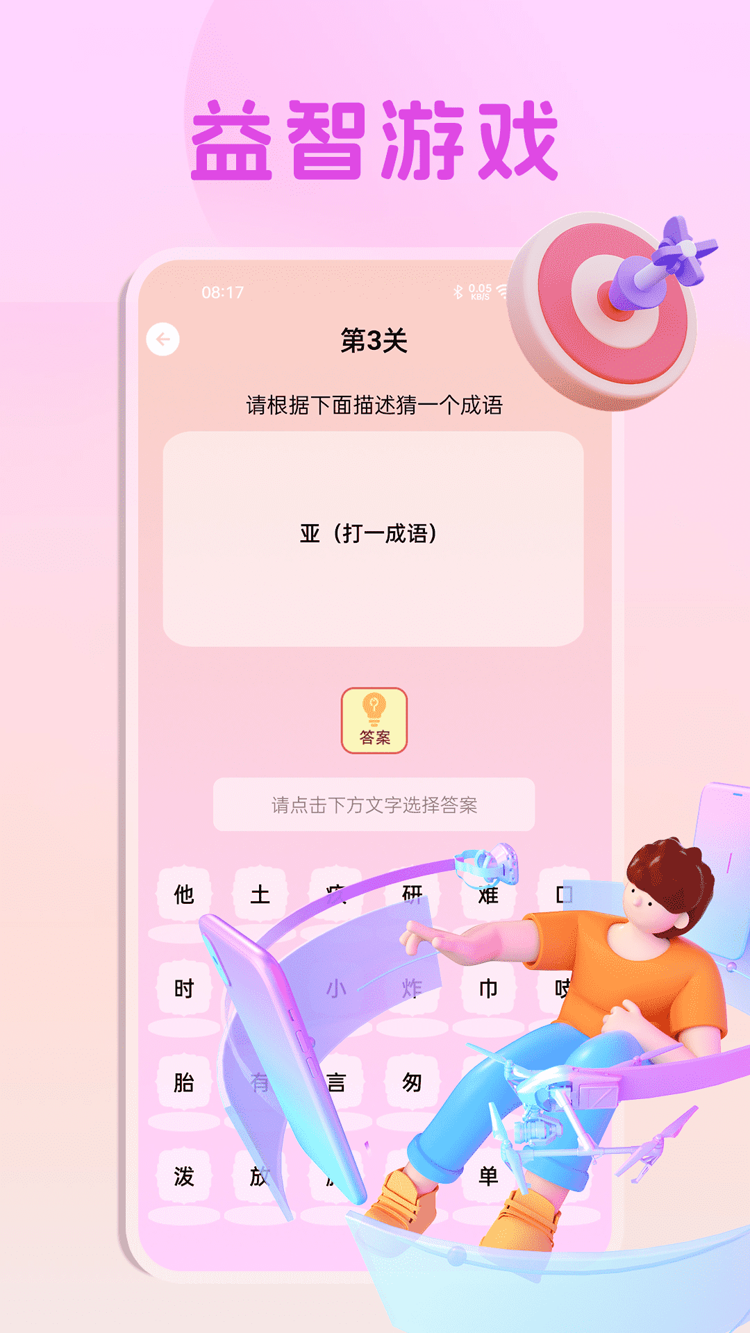 顶点小说下载介绍图