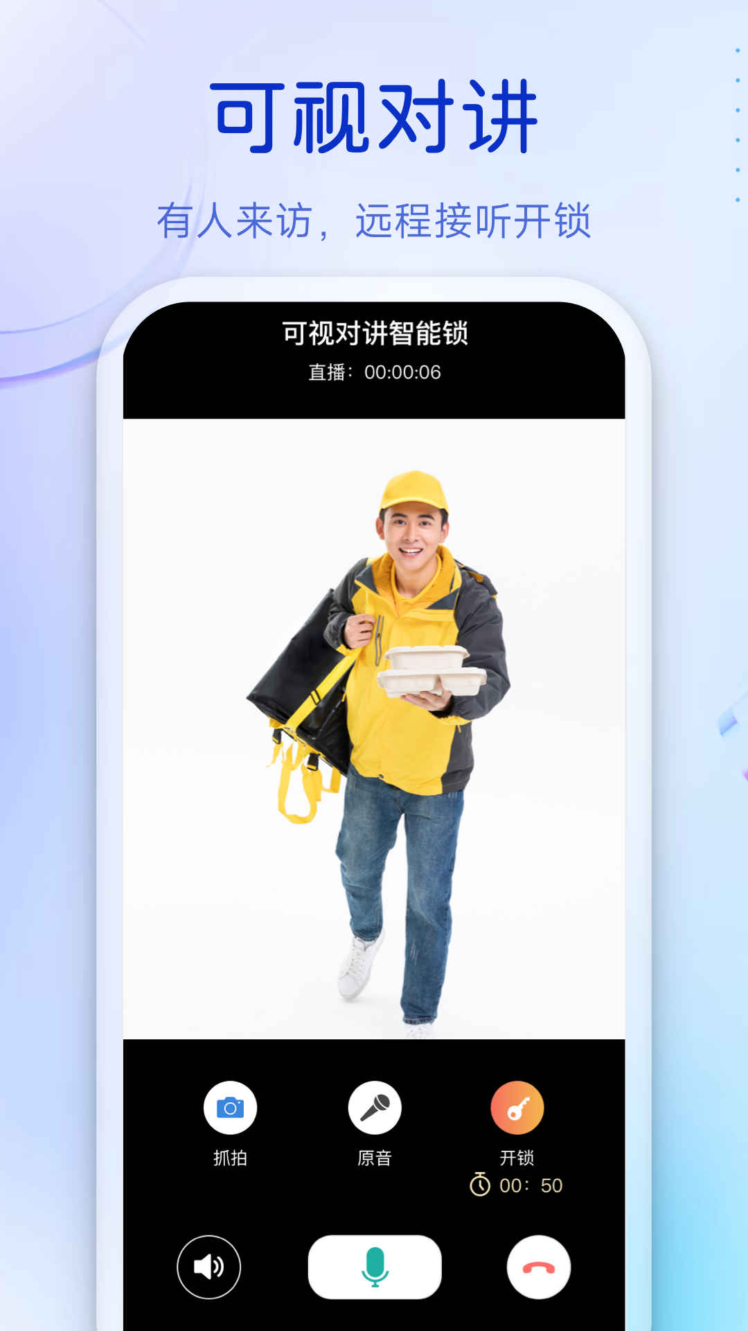 叮咚下载介绍图