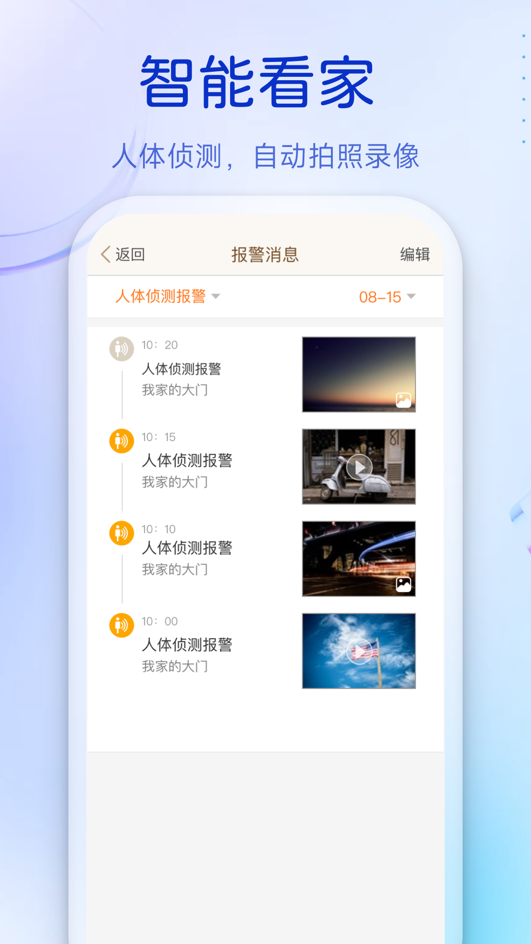 叮咚官方版 叮咚APP截图