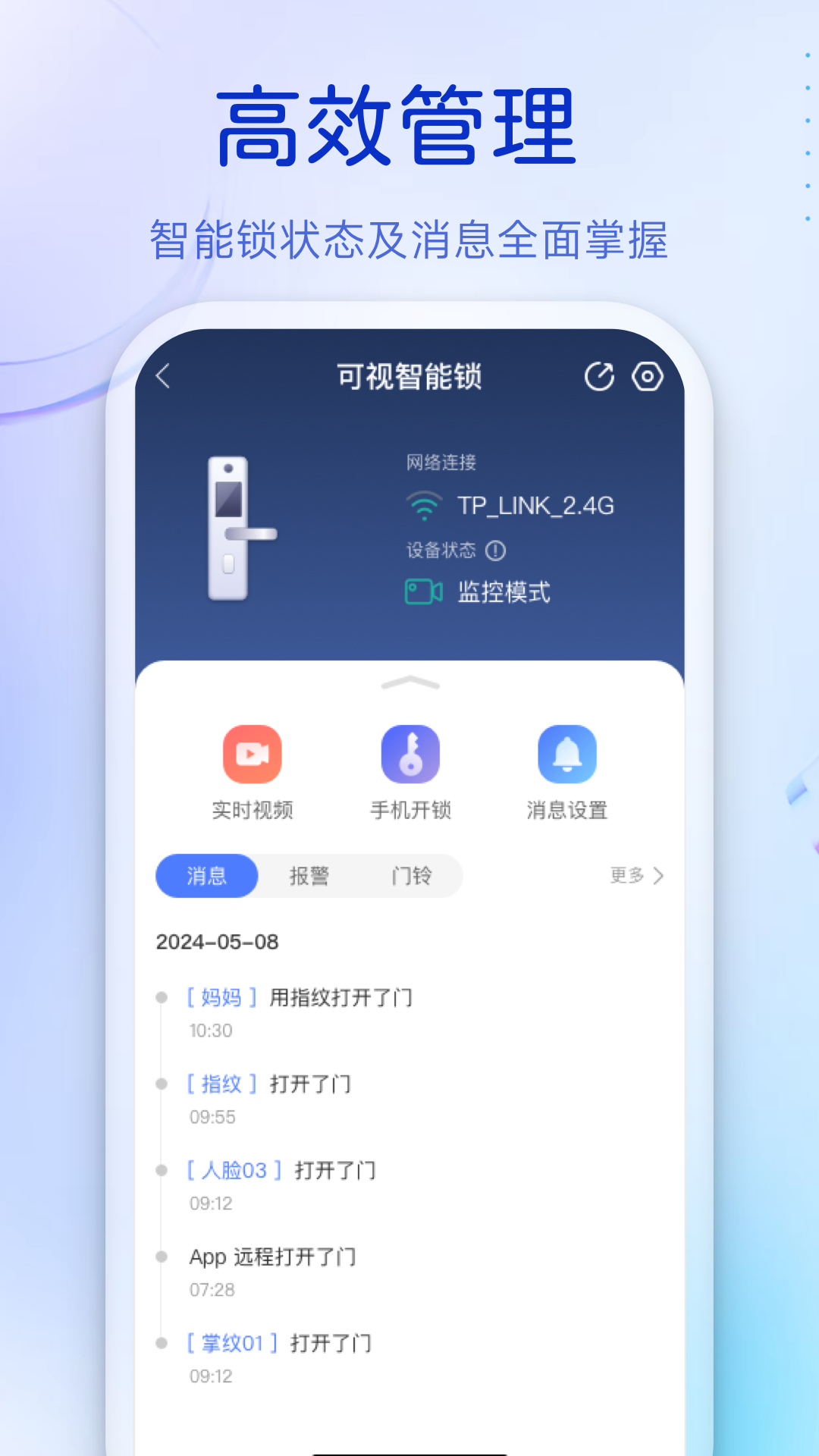 叮咚官方版 叮咚APP截图