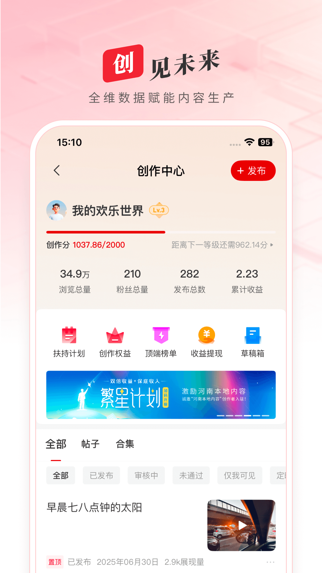 顶端新闻下载介绍图