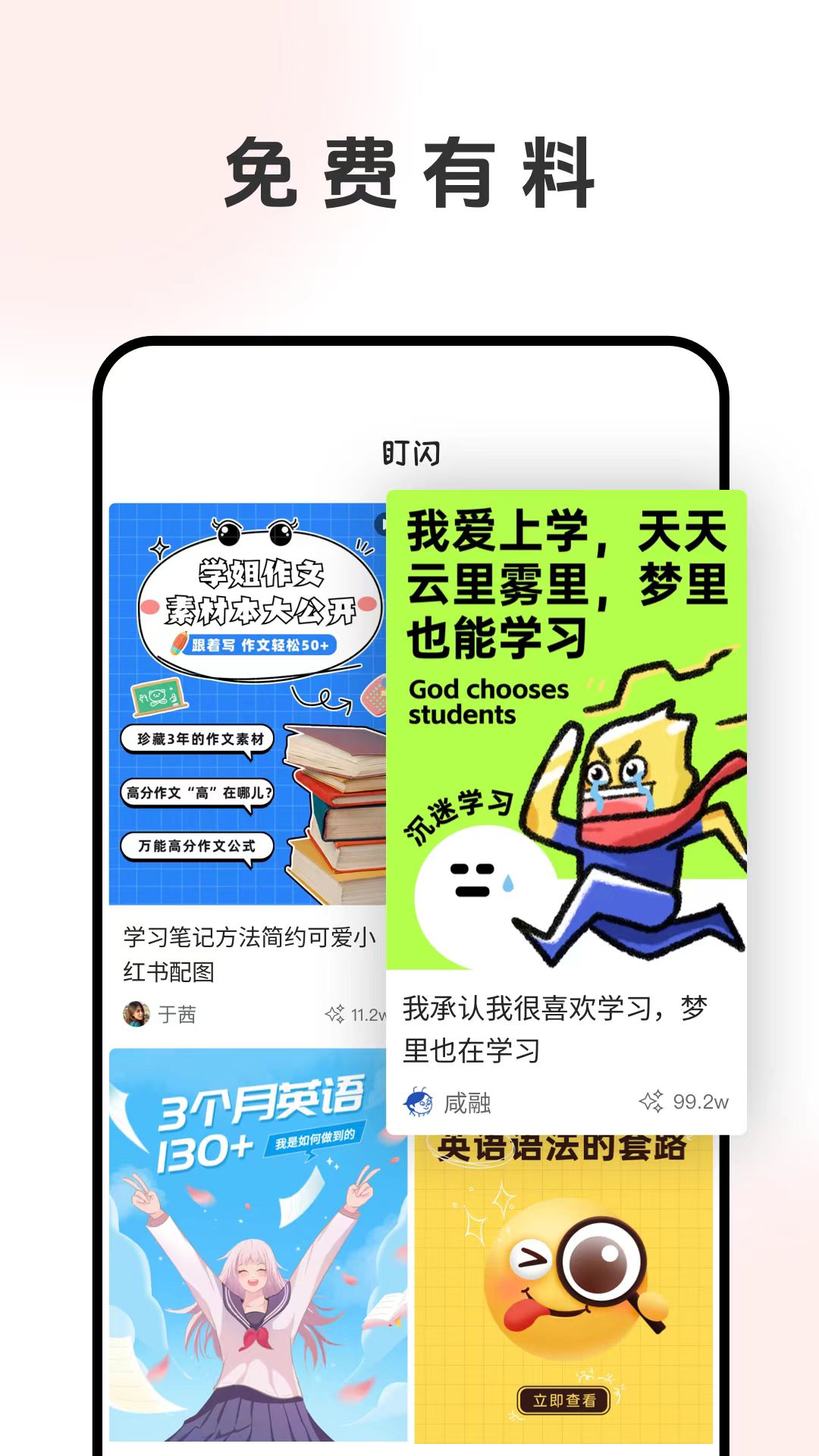 盯闪官方版 盯闪APP截图
