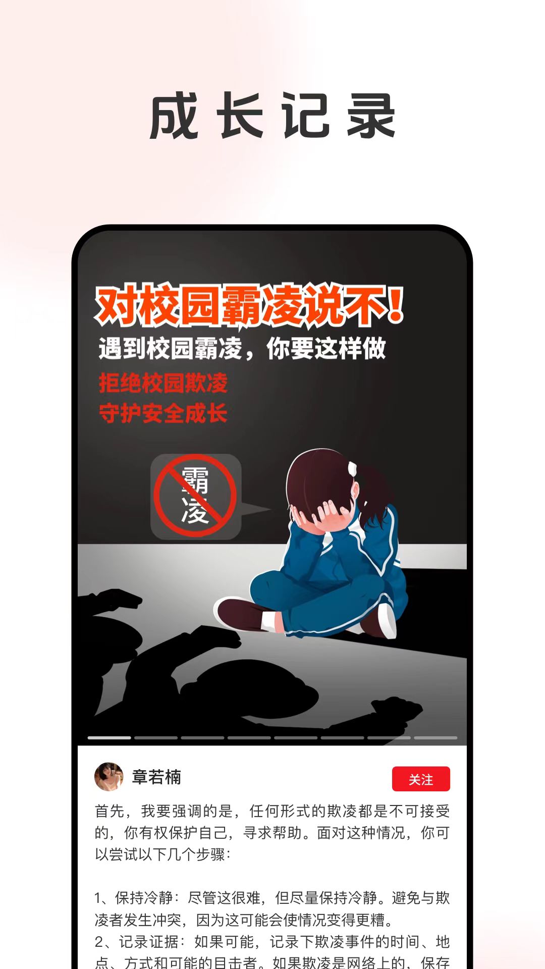 盯闪官方版 盯闪APP截图