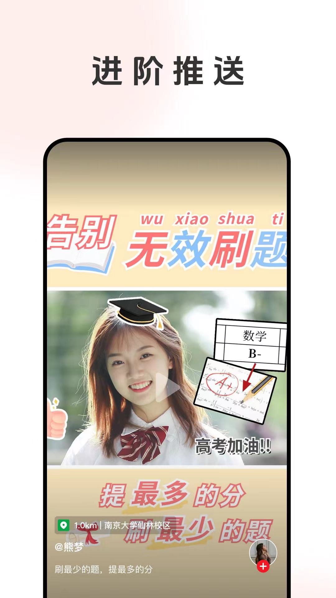 盯闪官方版 盯闪APP截图
