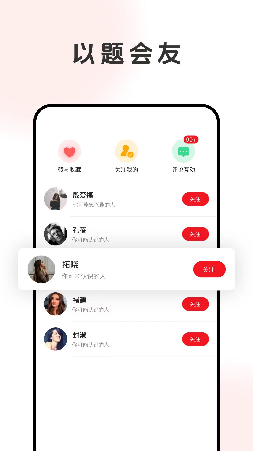 盯闪官方版 盯闪APP截图