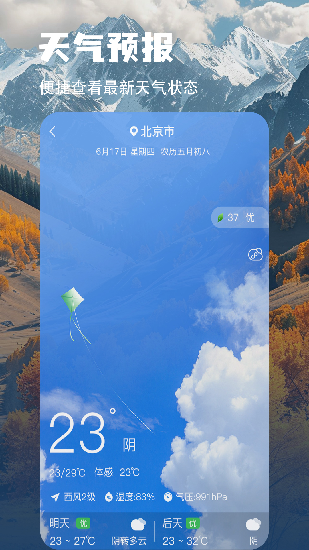地图指南针下载介绍图