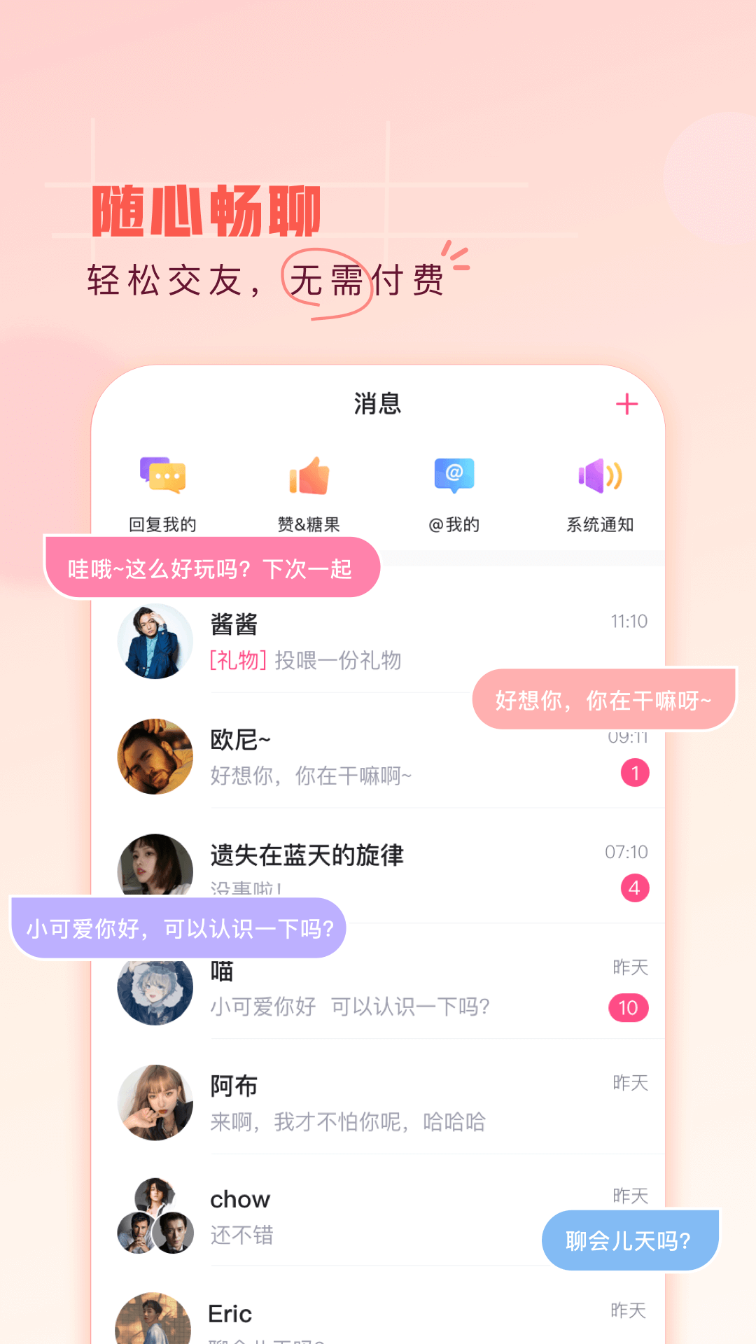 第一弹app截图