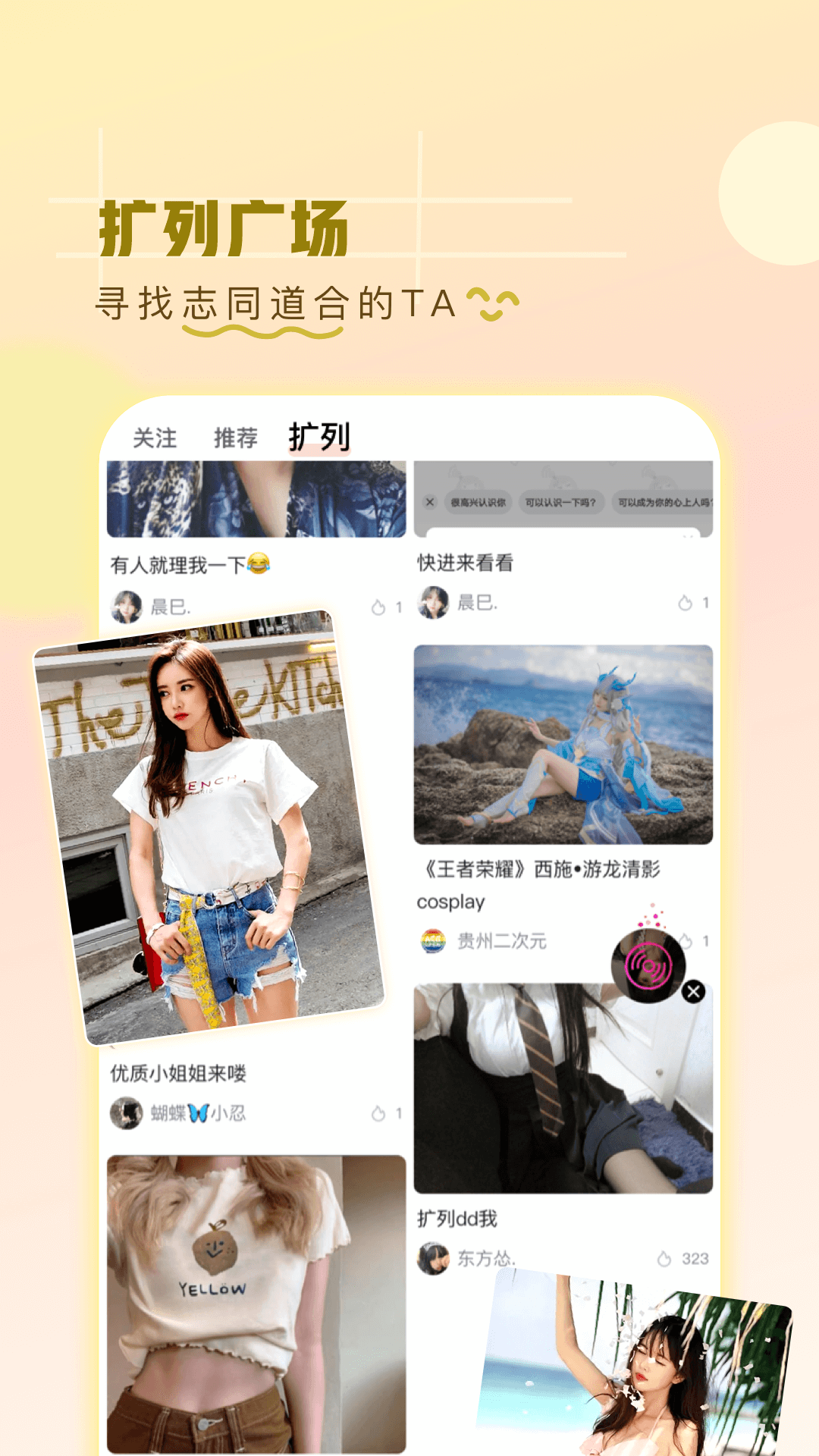 第一弹app截图