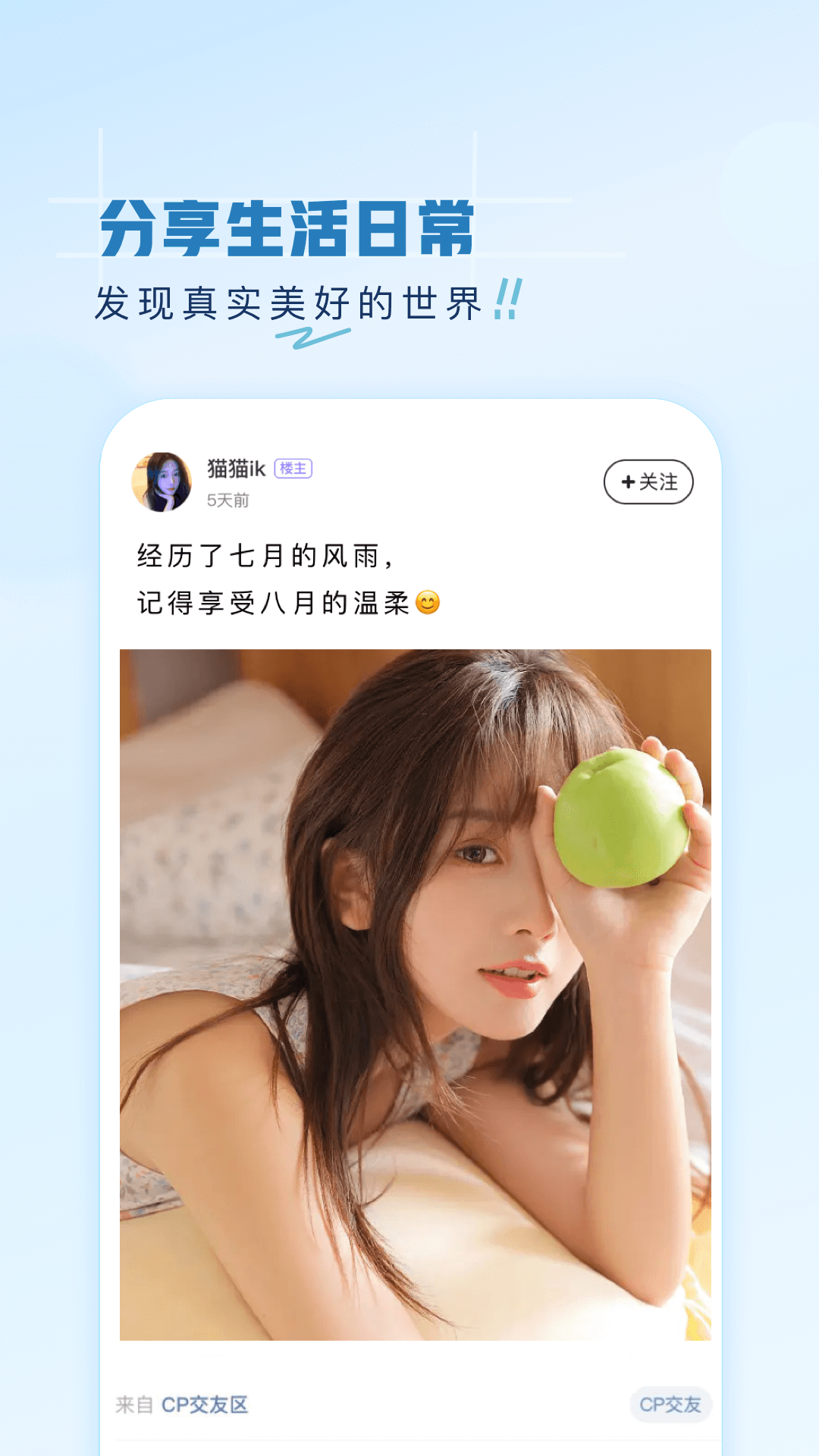 第一弹app截图