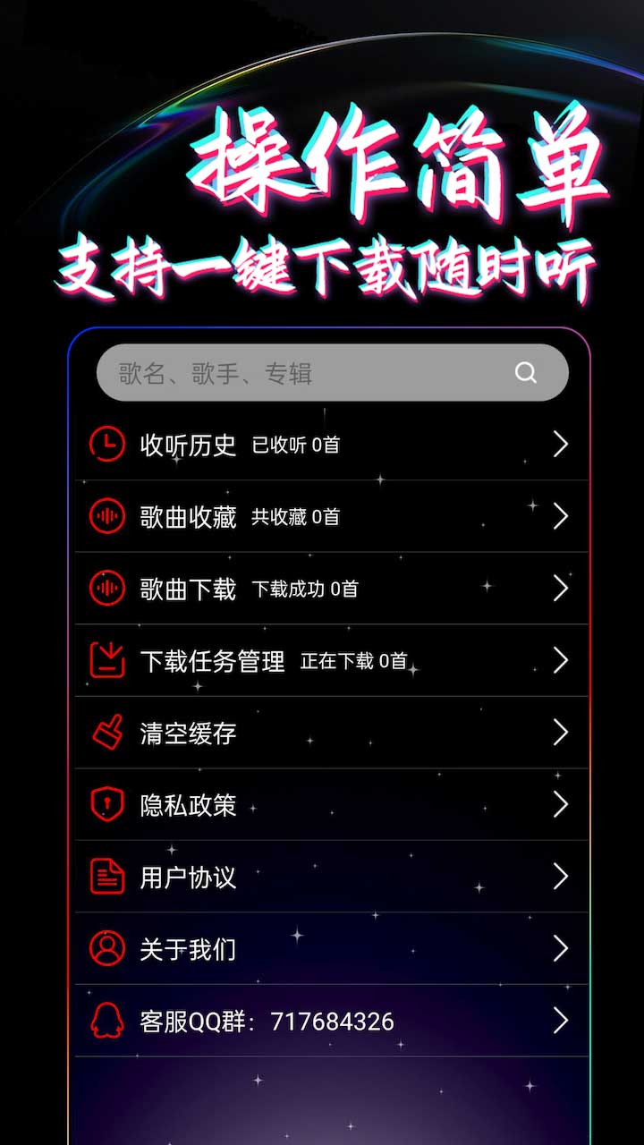 DJ99下载介绍图