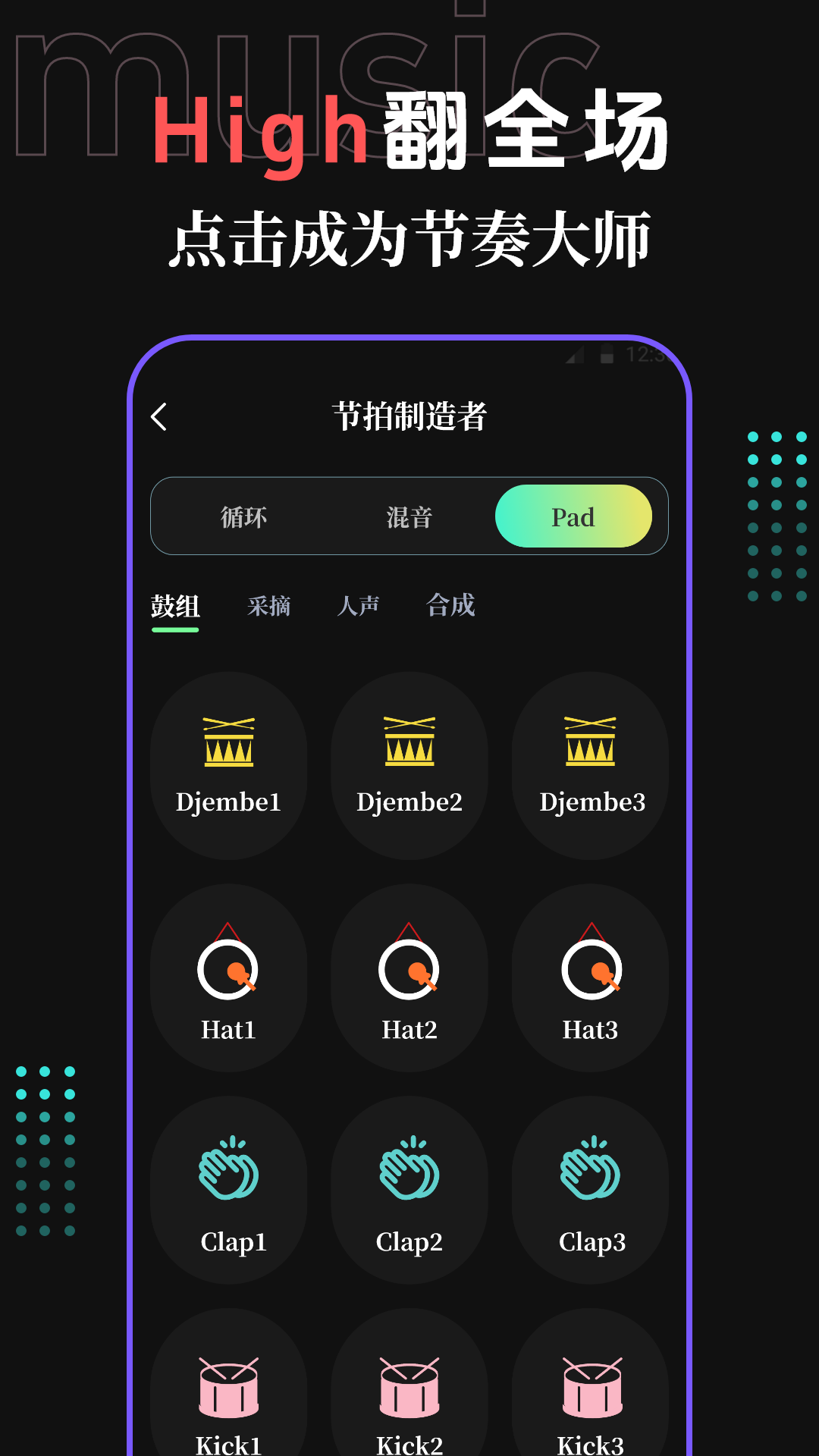 DJ变音器下载介绍图