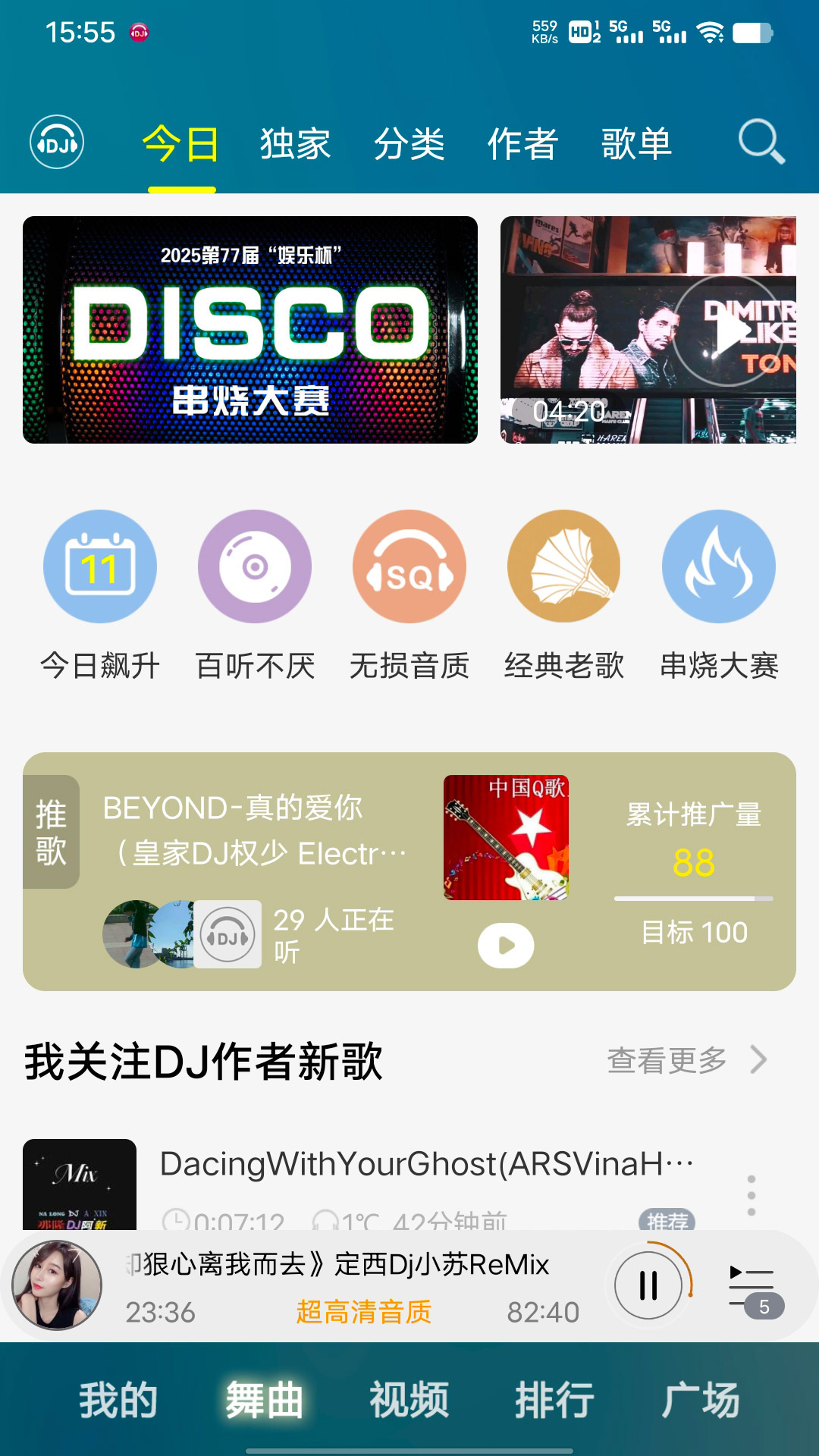DJ音乐盒app截图
