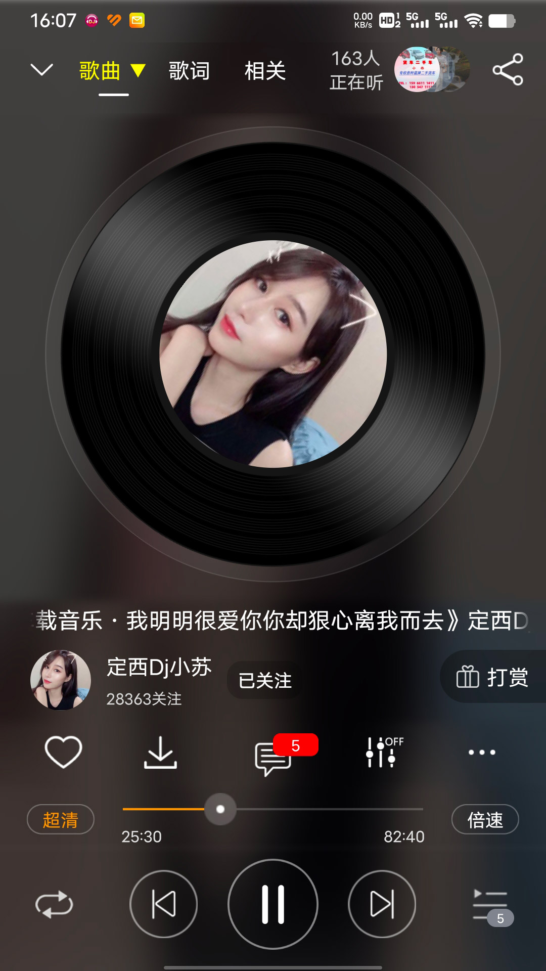 DJ音乐盒app截图