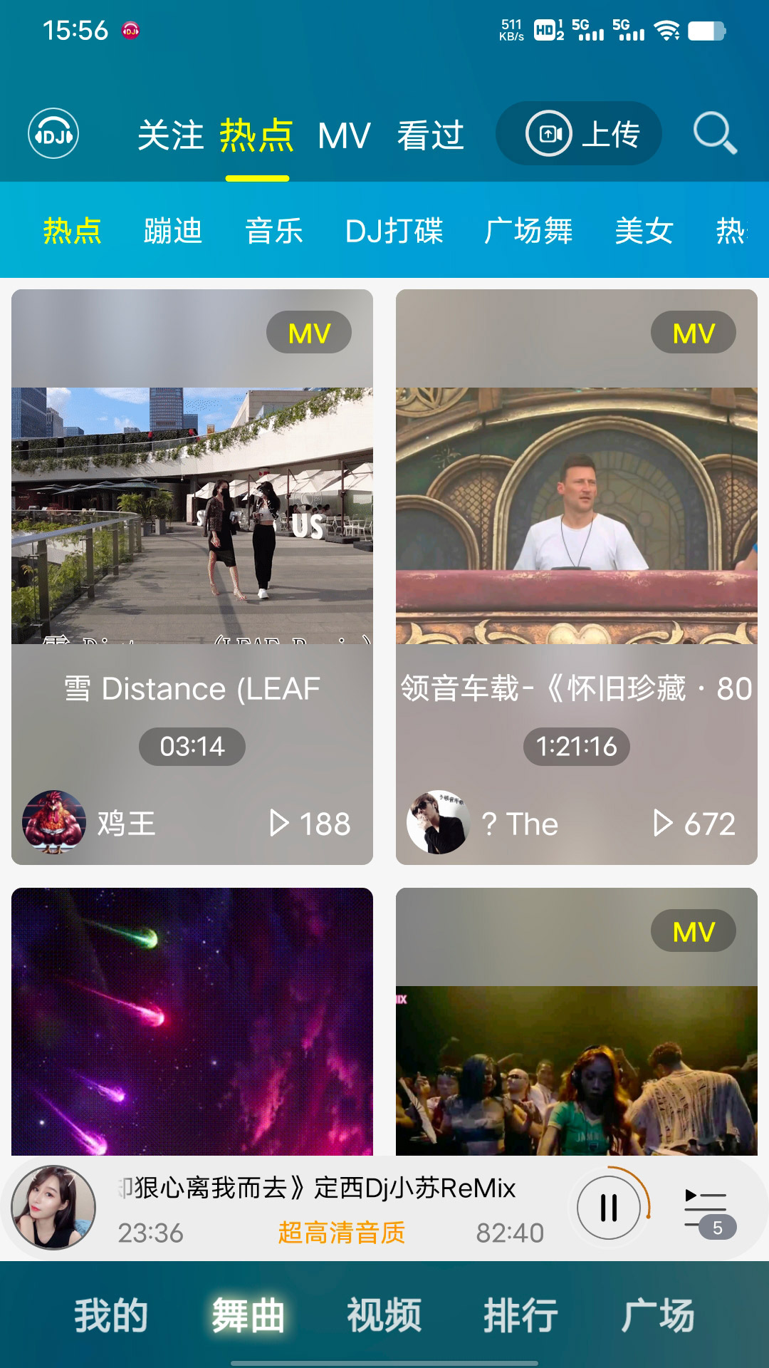 DJ音乐盒app截图