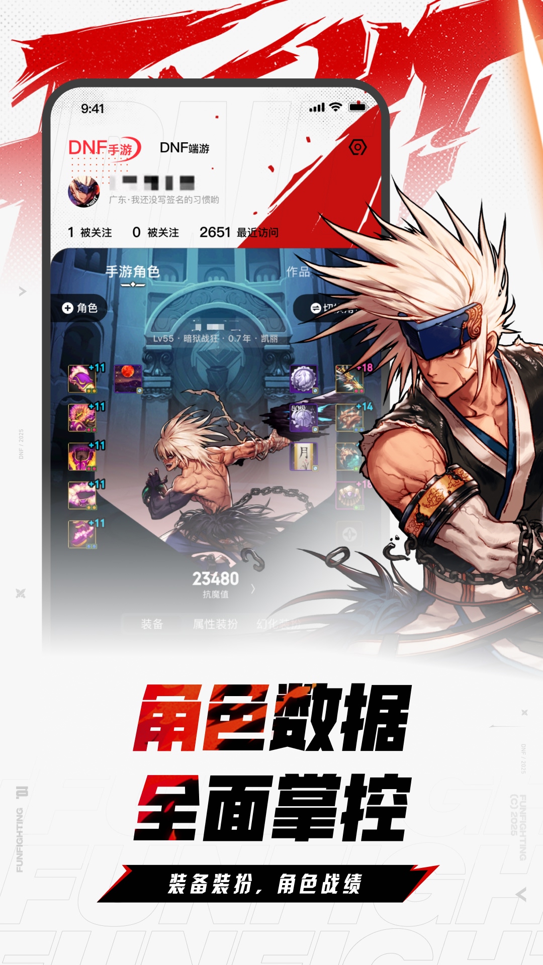 DNF助手官方版 DNF助手APP截图