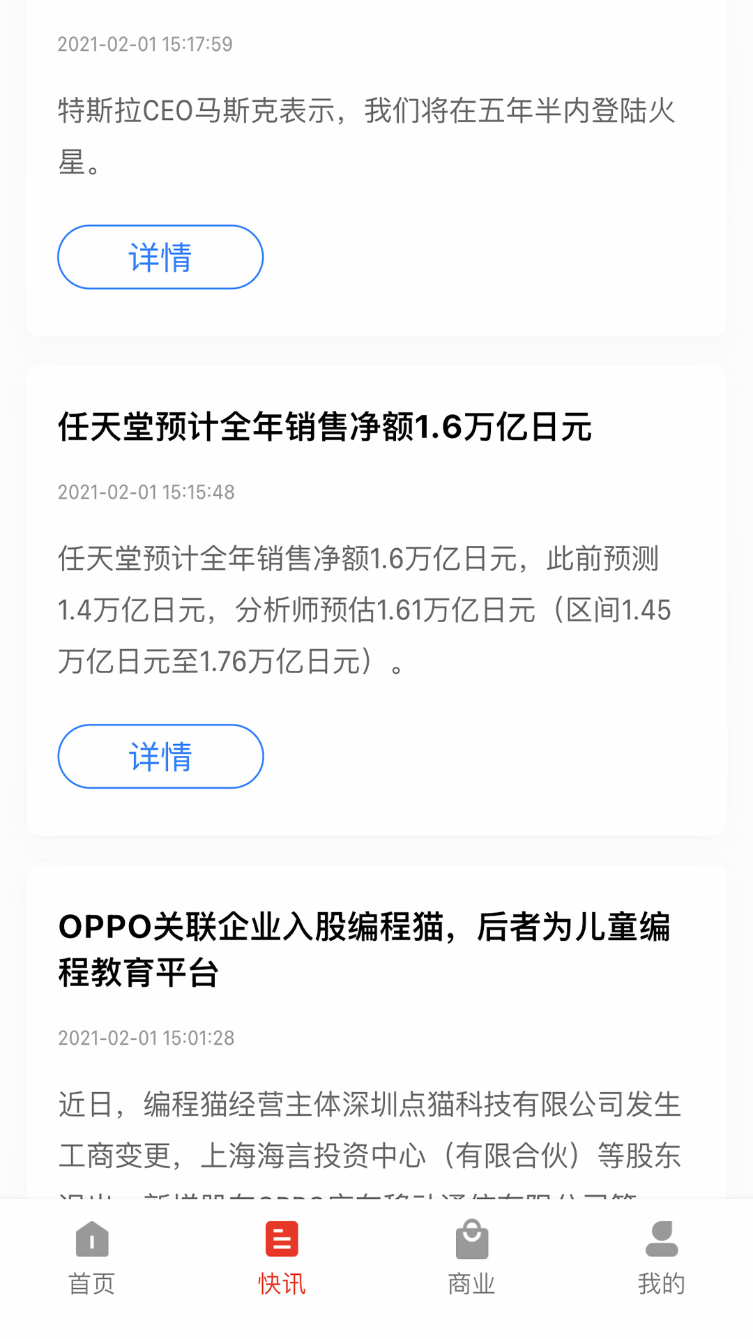 DoNews下载介绍图