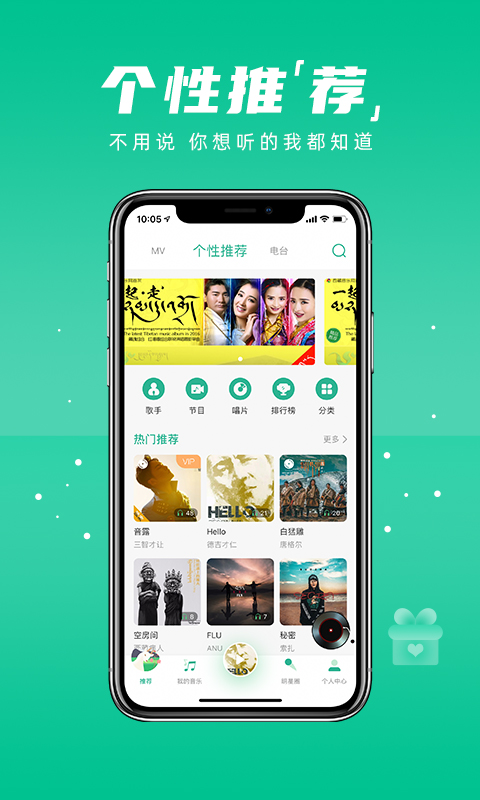 咚咚藏音官方版 咚咚藏音APP截图