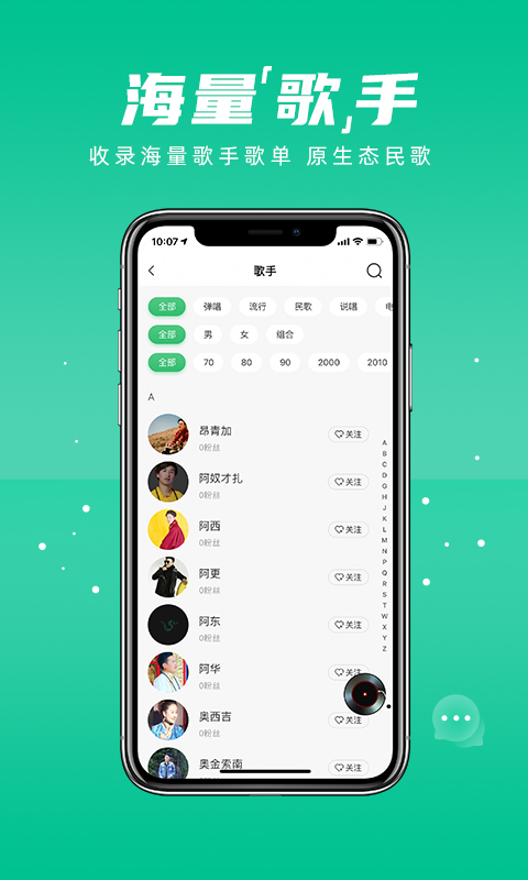 咚咚藏音官方版 咚咚藏音APP截图